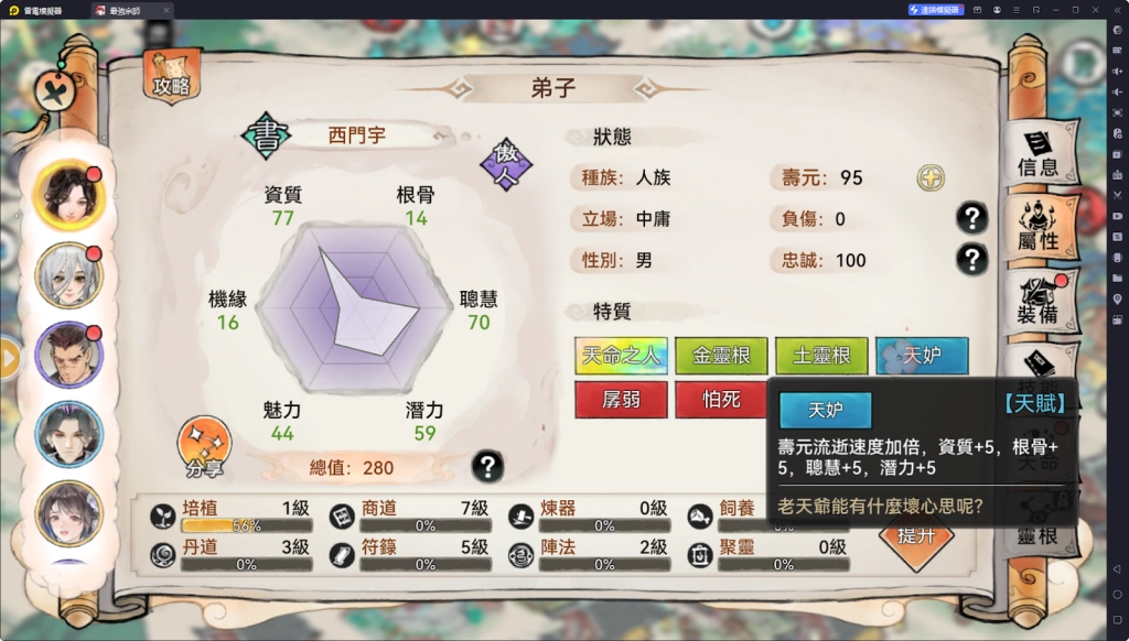 【攻略】《最強宗師》戰鬥弟子培養指南 屬性篇|職業篇