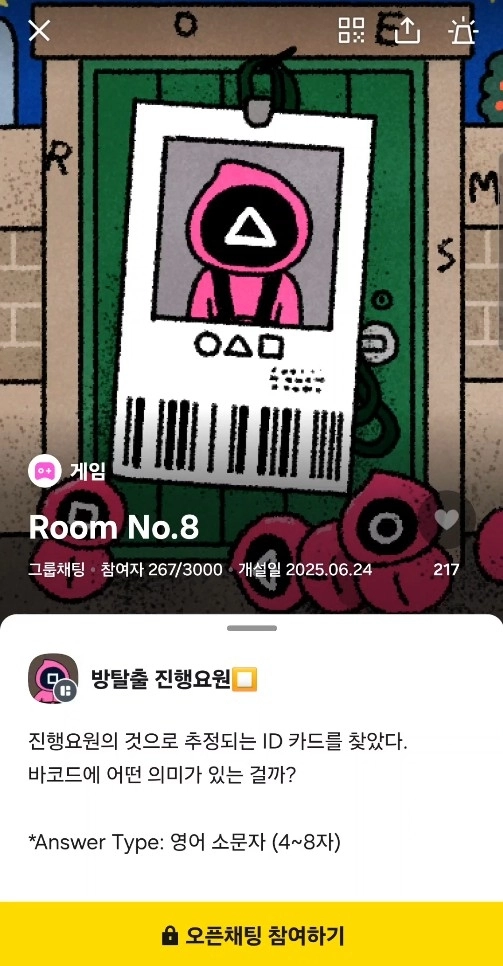 [공략] 카카오톡 춘식이 게임 플레이 방법 및 정답 힌트 가이드