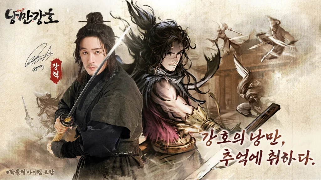 아이클럭워크, 감성충만 무협 RPG ‘낭만강호’ 오늘부터 정식 서비스 실시