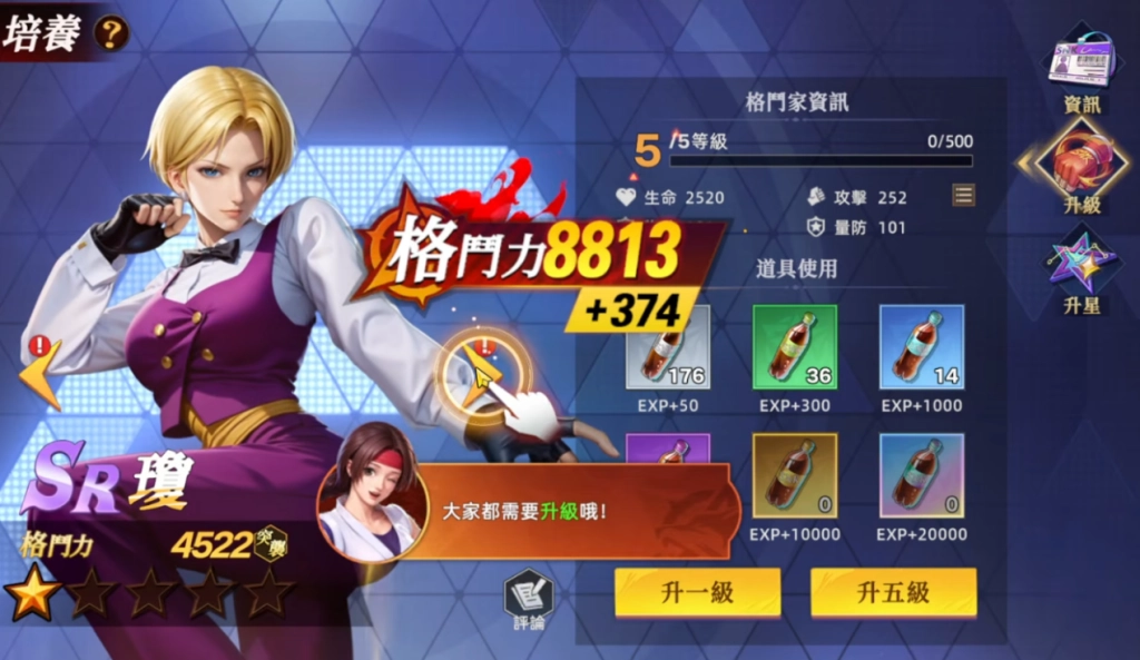 輕量化養成系統
