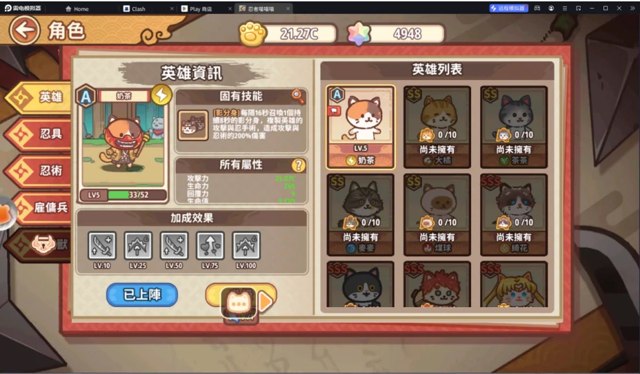 【攻略】《忍者喵喵喵》角色推薦|配隊思路