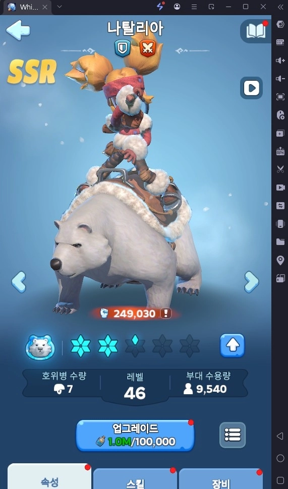 [공략] ‘화이트 아웃 서바이벌’ 과금별 꿀팁들