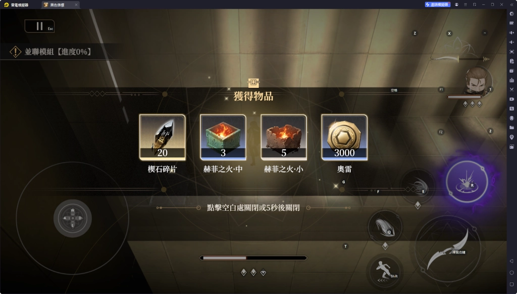 【攻略】《黑色信標》隱藏寶箱位置一覽 第1~6章（持續更新……）