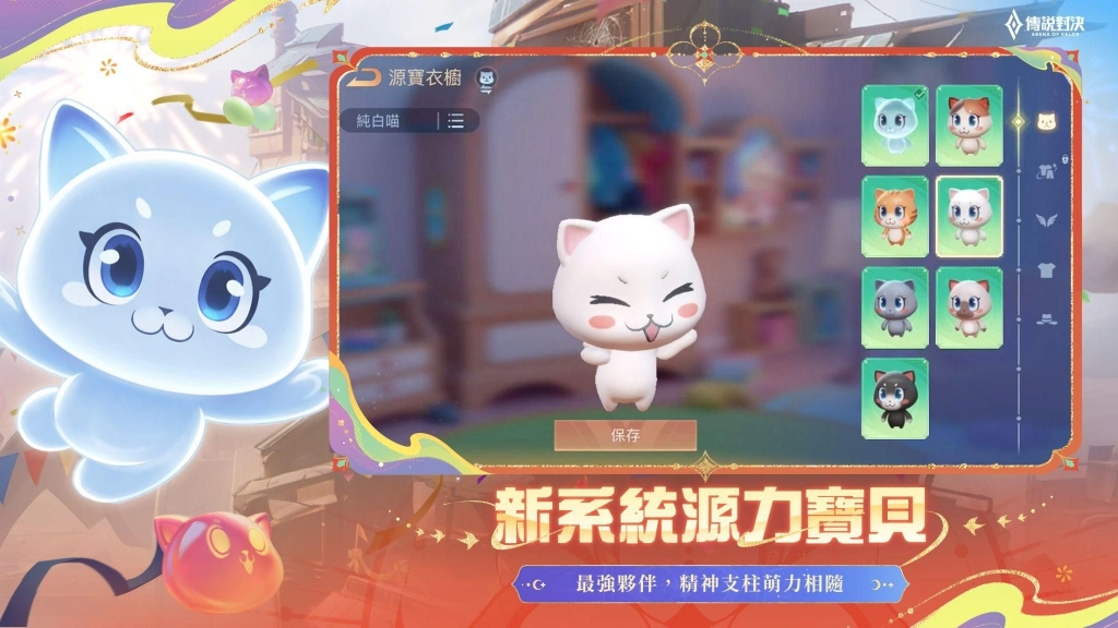 《Garena 傳說對決》創新紀元版本上線  重製英雄「摩恩」攜手最強夥伴「源力寶貝」登場