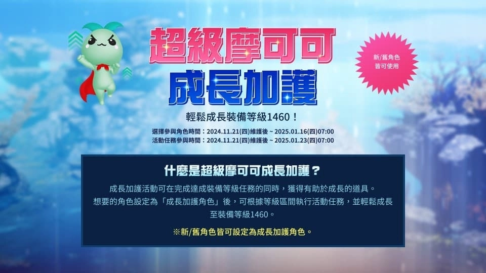 《失落的方舟：LOST ARK》全新職業氣象術士登場 今日推出改版內容