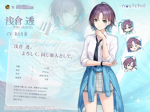 画像集 No.008のサムネイル画像 / 「雀魂 -じゃんたま-」×「シャニマス」コラボイベント,本日開始。「浅倉 透」「樋口円香」「福丸小糸」「市川雛菜」がコラボ雀士として登場