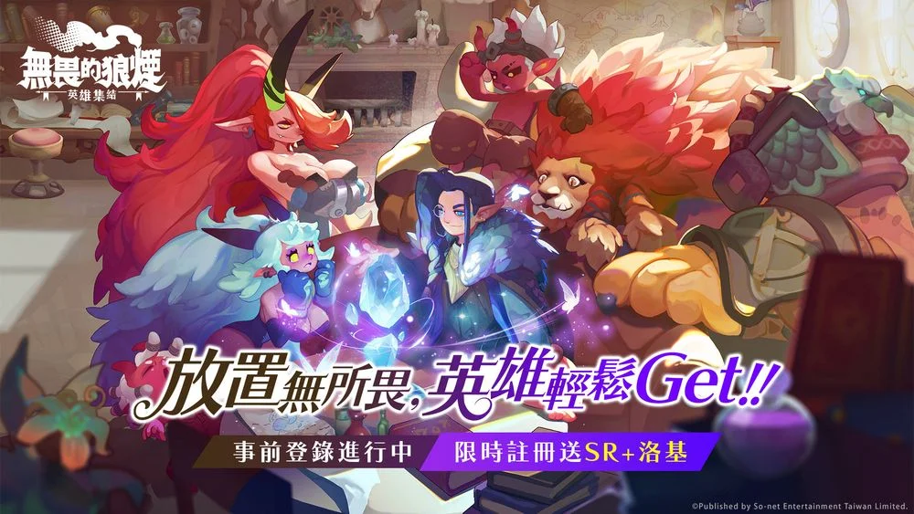 【攻略】《無畏的狼煙》角色推薦攻略|角色排行榜