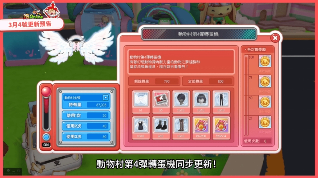 《跑Online》動物村新篇章登場！DashJump應援衝刺20倍經驗值