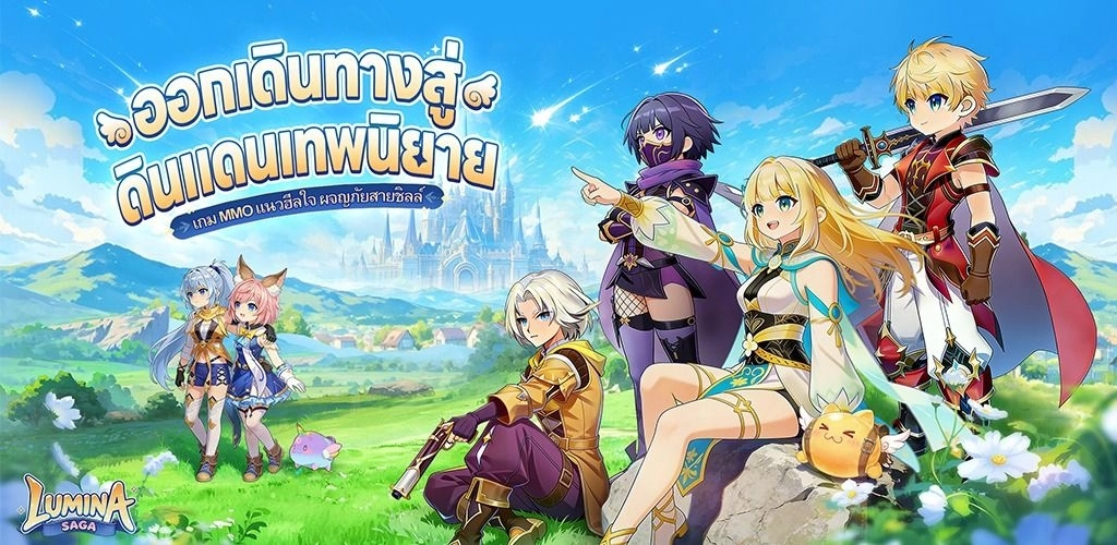 Lumina Saga แจกโค้ด Giftcode อัปเดตเรื่อยๆ ไอเทมเพียบ!! พร้อมวิธีกรอก