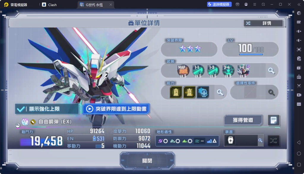 【攻略】《SD鋼彈 G世代 永恆》首抽UR級機體推薦榜單（2025.6.3更新）