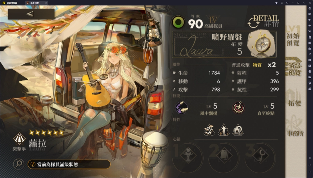 【攻略】《異象回聲》蘿拉玩法攻略