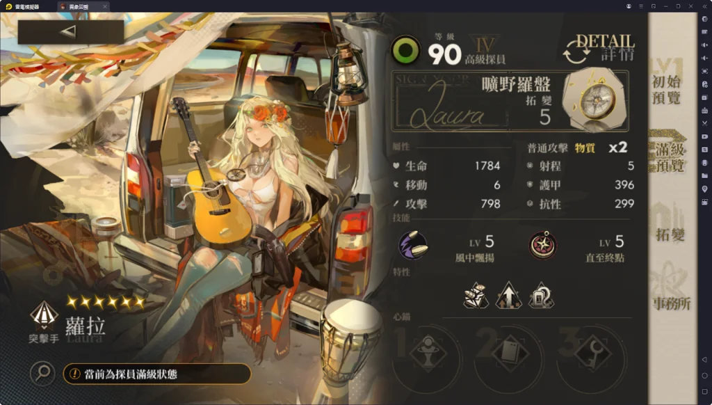 【攻略】《異象回聲》蘿拉玩法攻略