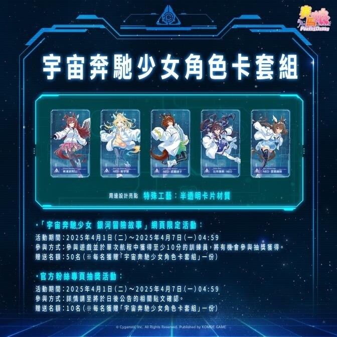 D:/umamusume/2025网页/2025 愚人节/pr/配图/0000-1.jpg0000-1