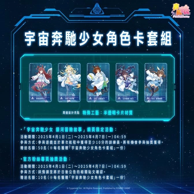 D:/umamusume/2025网页/2025 愚人节/pr/配图/0000-1.jpg0000-1