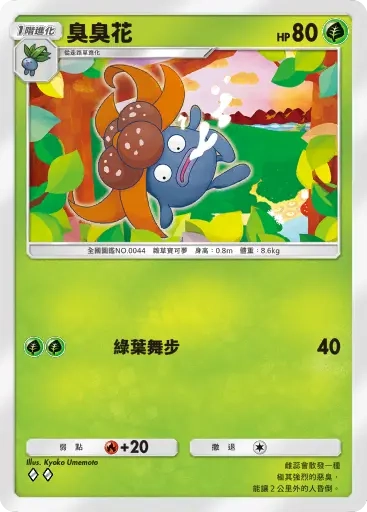 【攻略】《寶可夢TCG》「天與海的指引」系列高價值單卡評測 電|鬥|惡|超能|鋼|火|水|無色|草系