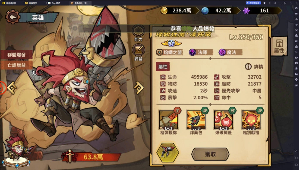 爆破狂魔角色信息