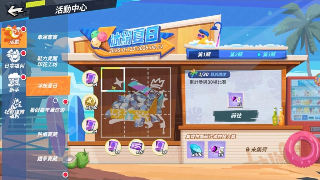 《全明星街球派對》郵差馬龍壓陣！投遞你的夏日街球盛典邀請函