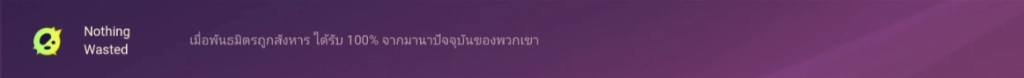 Golden Spatula แนะนำทีมง่ายๆเก่งๆช่วยคุณชัยชนะ
