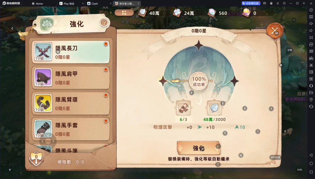【攻略】《救世者之樹:新世界》裝備玩法系統講解