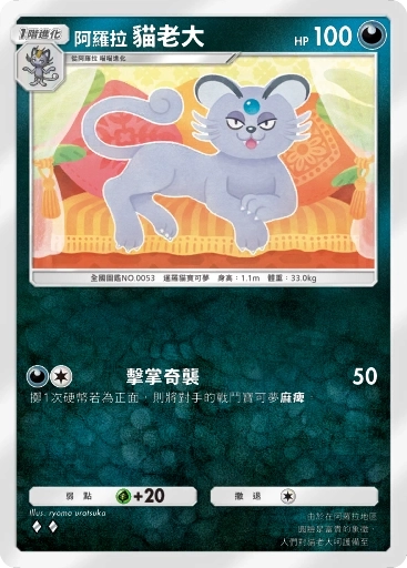 【攻略】《寶可夢TCG》「異次元危機」系列高價值單卡評測 草|電|超能|鬥|火|水|惡|鋼|一般|支援者系