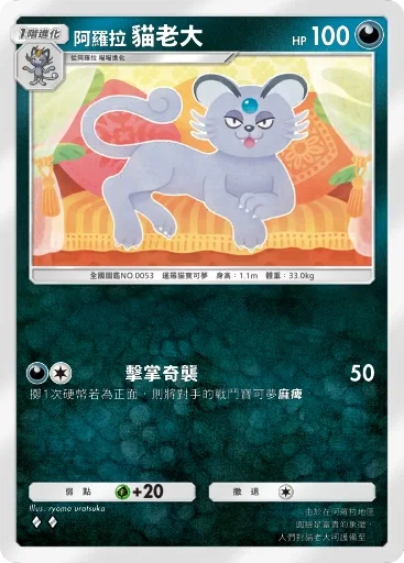 【攻略】《寶可夢TCG》「異次元危機」系列高價值單卡評測 草|電|超能|鬥|火|水|惡|鋼|一般|支援者系