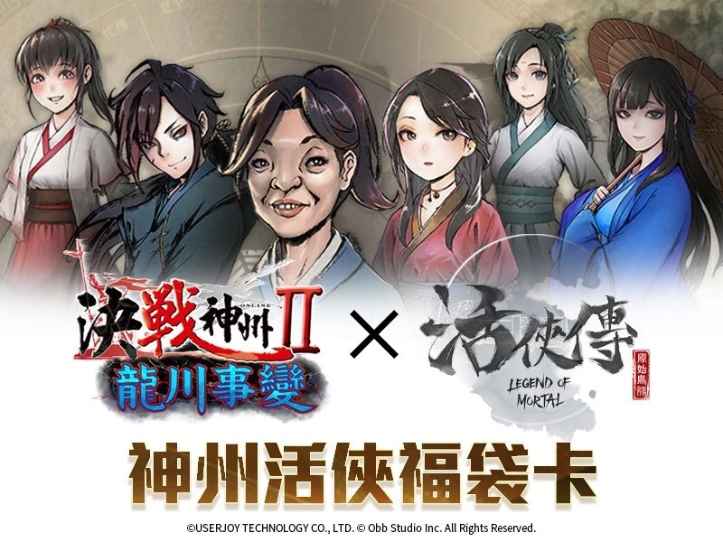 宇峻奧汀《2025歲末感恩祭》即將登場 超值活動限時推出