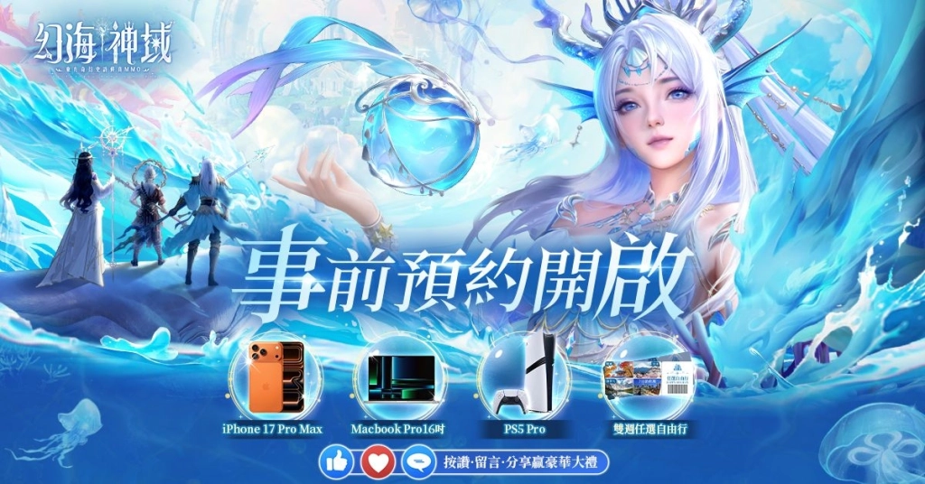 事前預約-1200x628