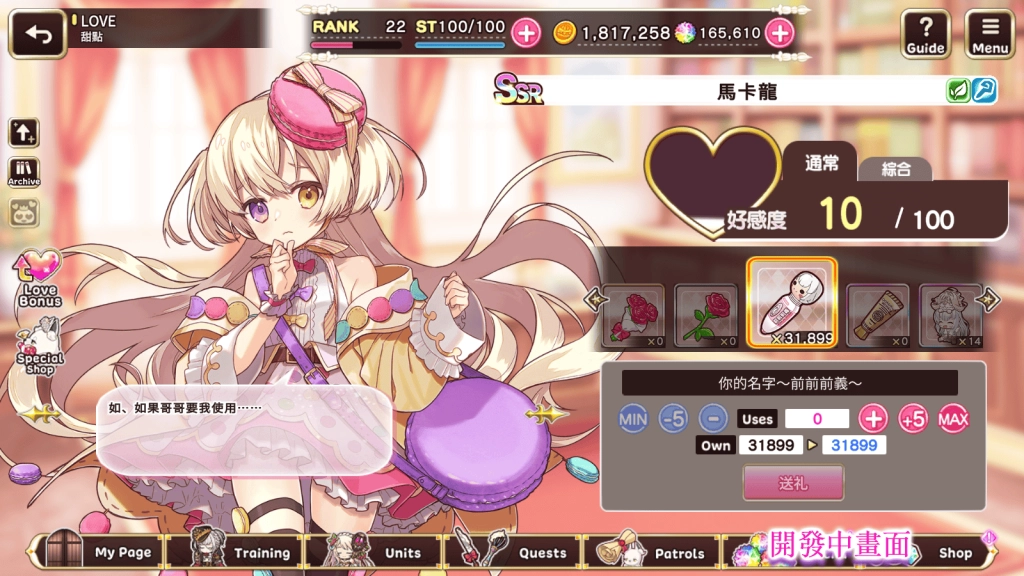 開啟甜蜜慾望戰場！《Sugar Conflict X》 EROLABS 火熱上線！