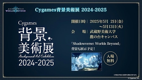 画像集 No.027のサムネイル画像 / “シャドバ”新作「Shadowverse: Worlds Beyond」，新要素の詳細を公開。新システム「超進化」や「エクストラPP」が追加される