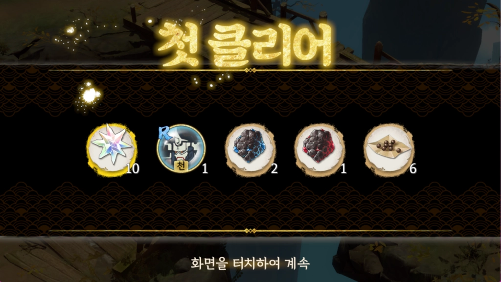재료획득3