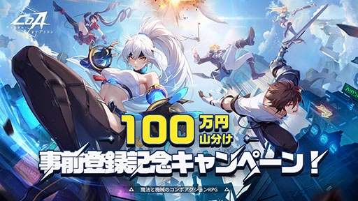 画像ギャラリー No.003のサムネイル画像 / 新作アクションRPG「クリスタル・オブ・アトラン」，新職業「格闘家」を発表。覚醒職業「スターブレイカー」「雲心」の情報も公開に