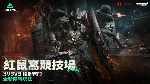 《Garena® 三角洲行動》全新賽季「焰火」正式登場