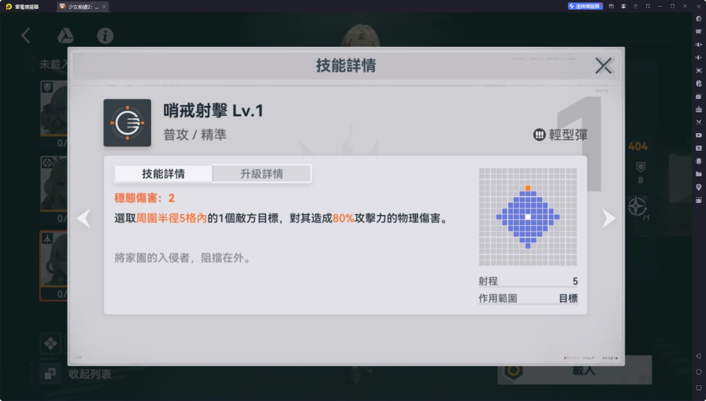 【攻略】《少女前線 2：追放》烏爾麗德解析攻略 技能解析|武器推薦|心智螺旋解析
