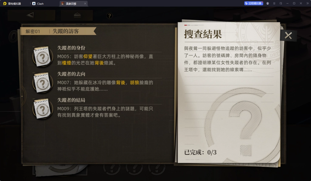 【攻略】《異象回聲》新手指南|開荒必練角色推薦|陣容選擇推薦