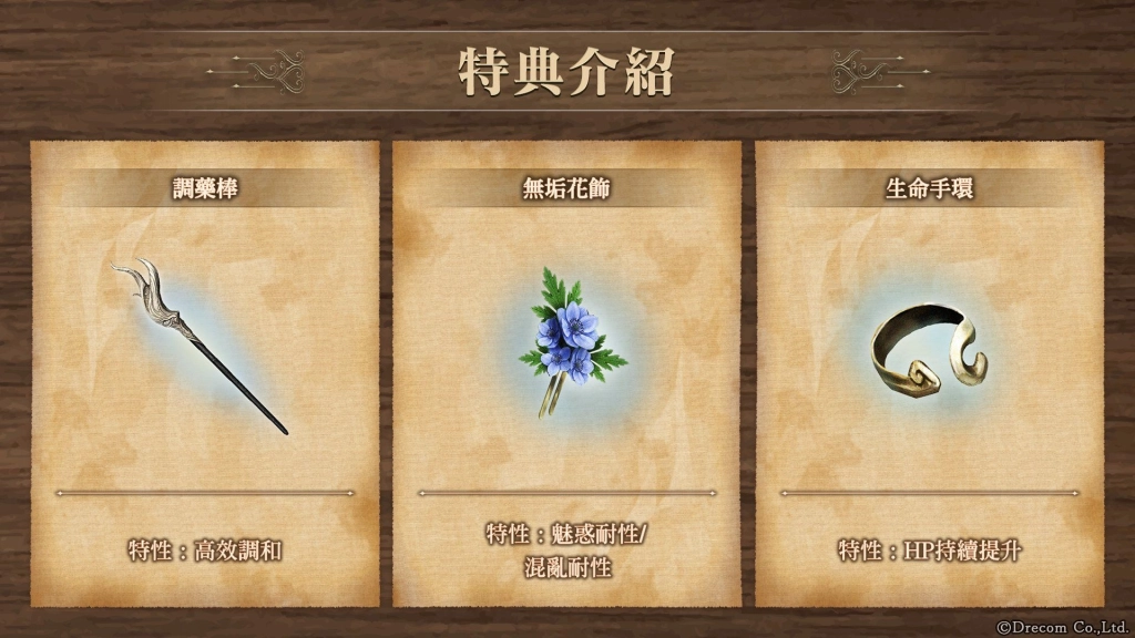 『Wizardry Variants Daphne』  新職業「治癒師」與新種族「妖精」登場！