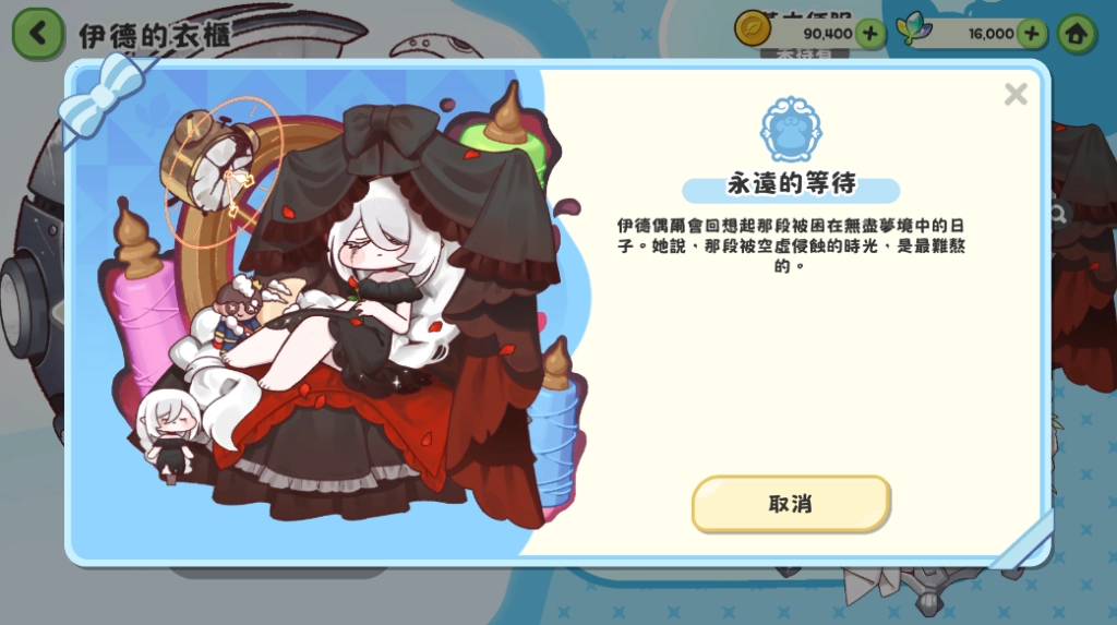 《嘟嘟臉惡作劇》半週年慶典開始！全新艾爾丁使者伊德登場！