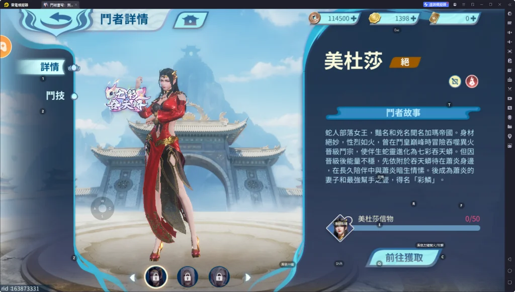 【攻略】《鬥破蒼穹:無雙》角色排行榜單