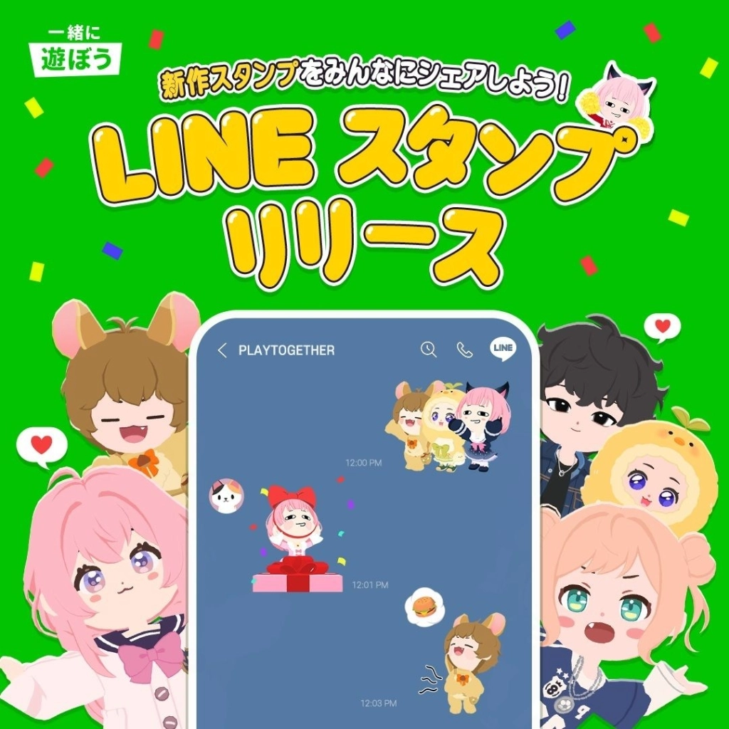 『一緒に遊ぼう』 魔法のポーションショップが期間限定オープン！