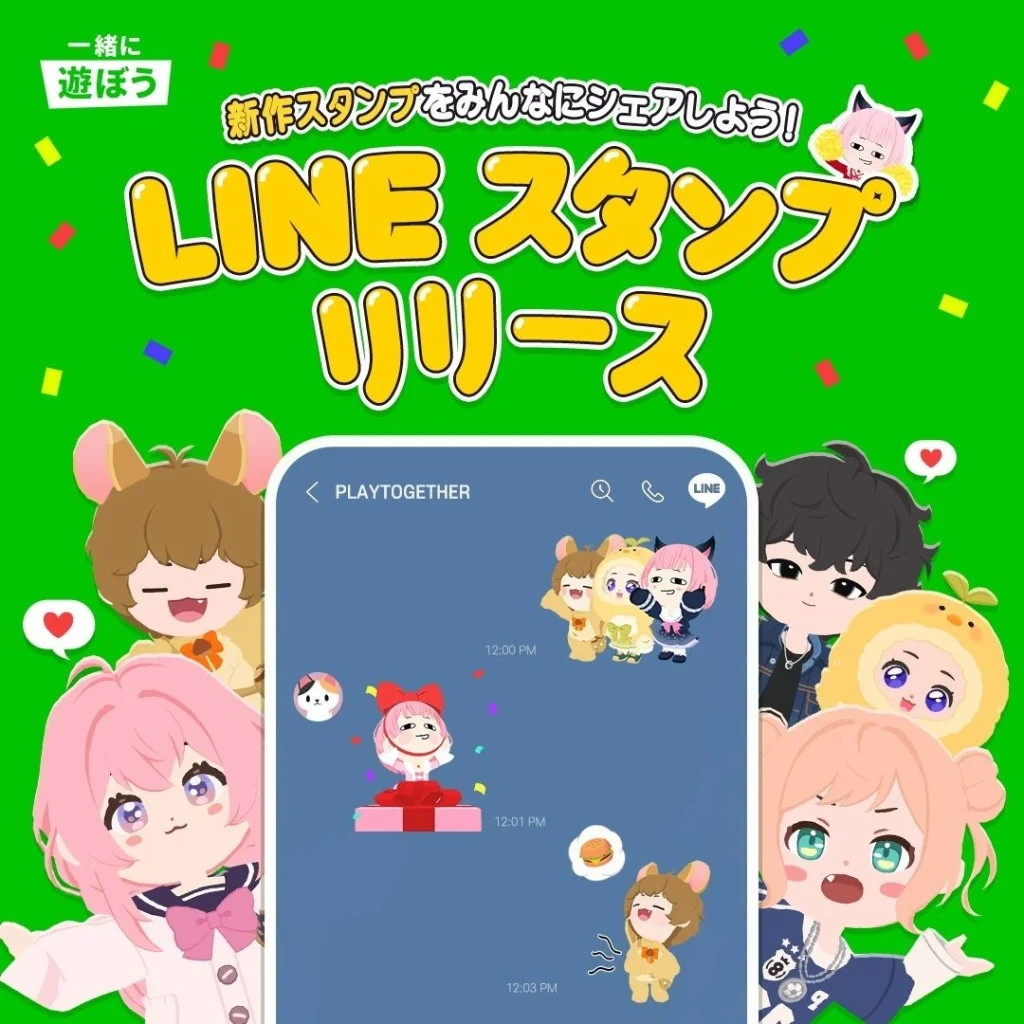『一緒に遊ぼう』 魔法のポーションショップが期間限定オープン！