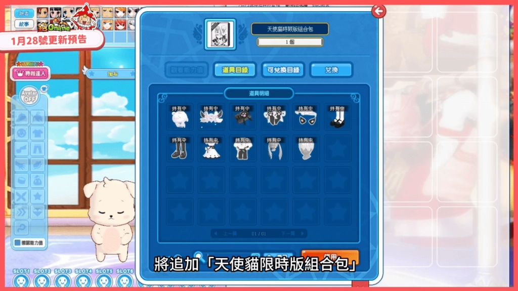 《跑Online》動物村第二彈登場！全新6對6團戰地圖、自動釣魚與系統優化