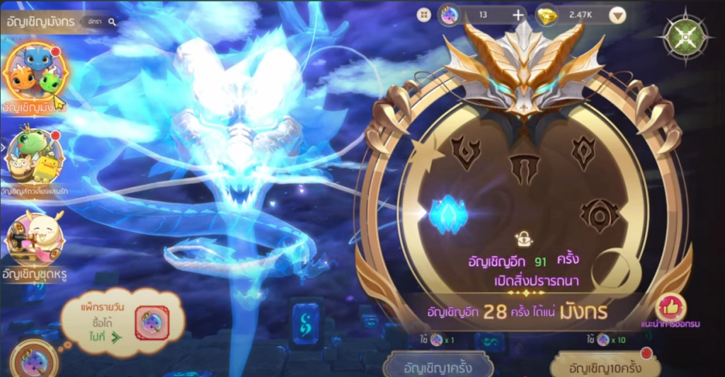 【ไกด์เกม】Dragoon Academy เทคนิคอัปเกรดสัตว์เลี้ยง ผู้ช่วย PVE และ PVP ตลอดเกมยาวๆ