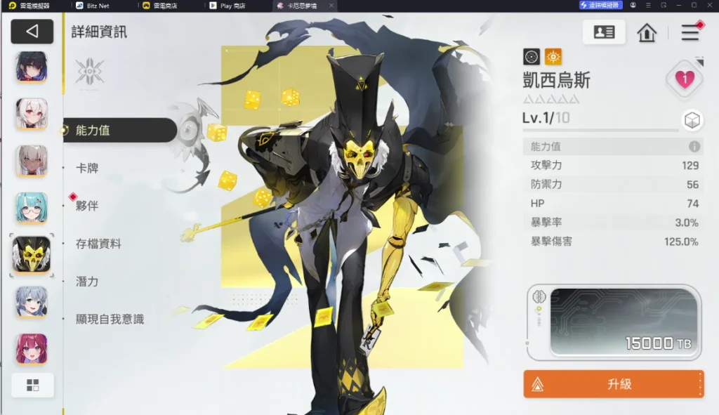 《卡厄思夢境》首抽角色推薦:凱西烏斯