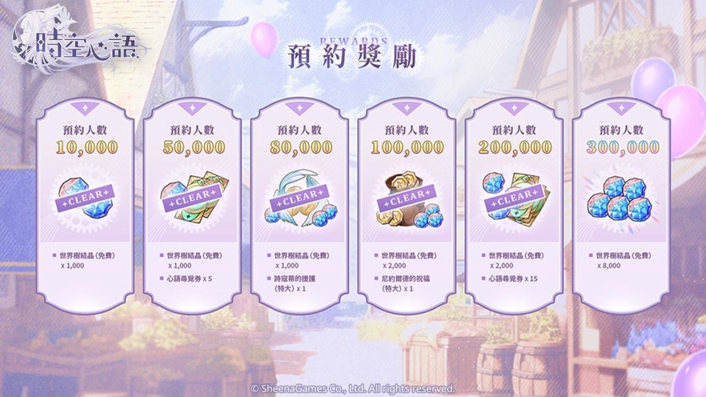 希娜科技藝術新作《時空心語》事前登錄進行中!不用依靠漢化組,台灣自製戀愛乙女遊戲參上!