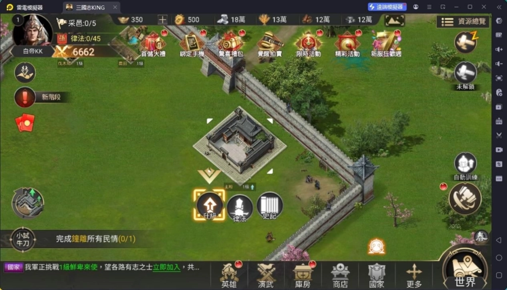 三國志KING玩法