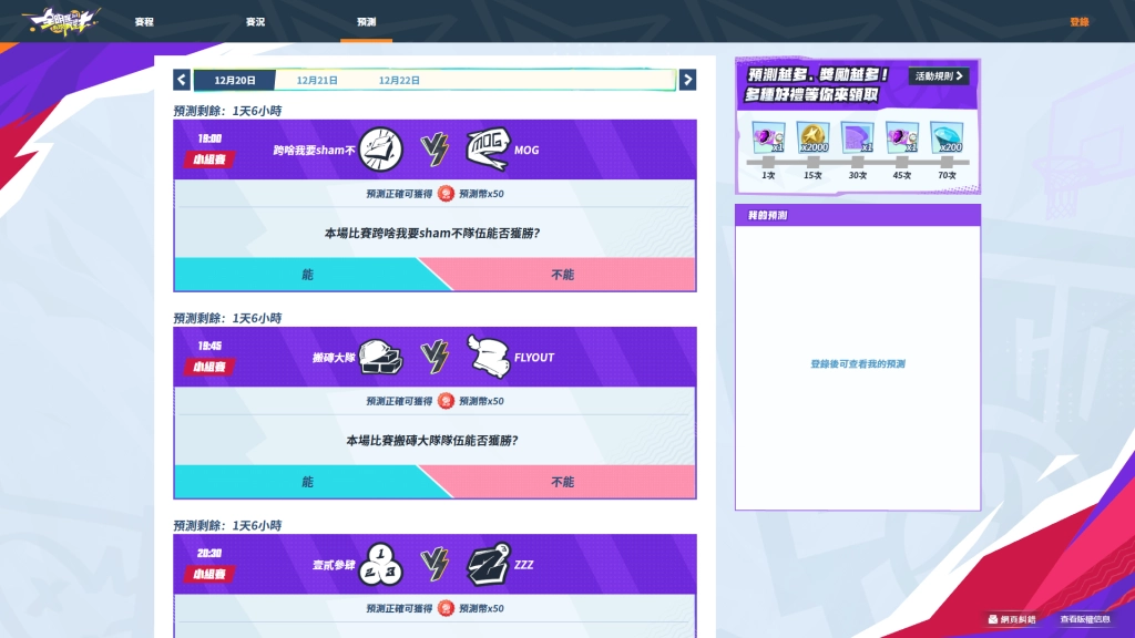《全明星街球派對》2025春季冠軍盃菁英賽開打！巔峰對決一觸即發，參與決賽預測百萬鑽石等你爭奪！