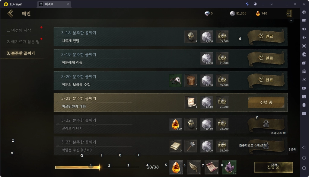메인 퀘스트