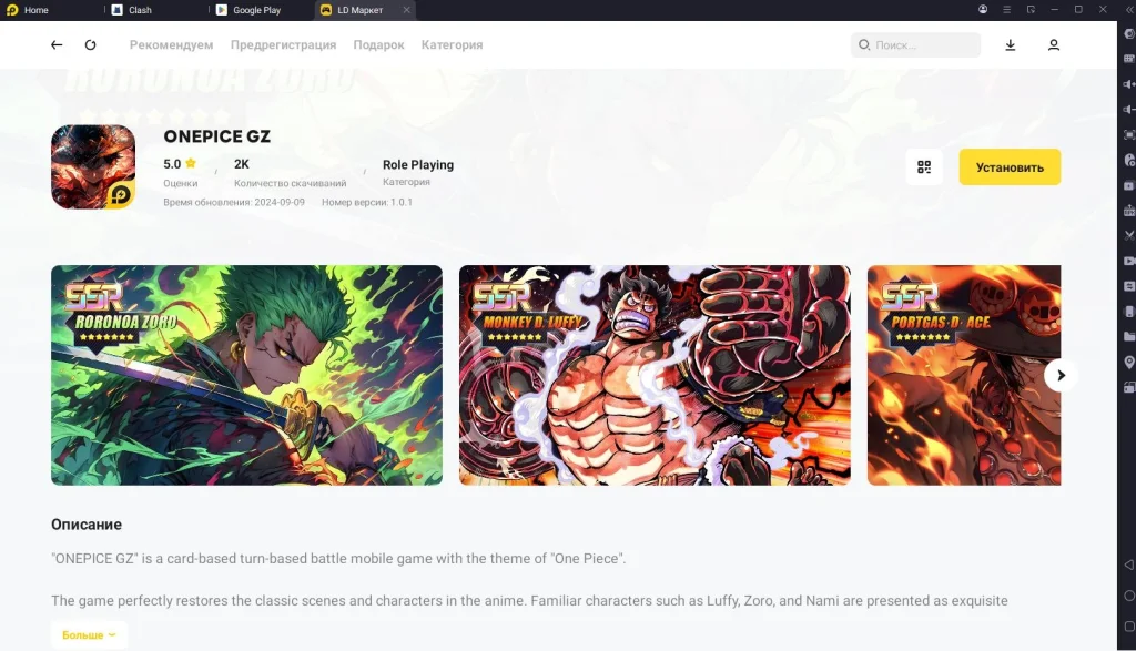 Как играть в ONEPICE GZ на ПК