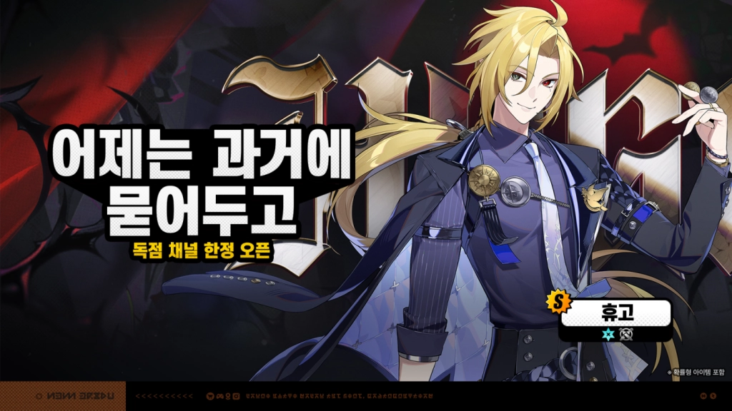 [공략] 젠레스 존 제로(젠존제) 휴고 - W-엔진, 디스크, 시네마, 진급 재료, 팀 추천