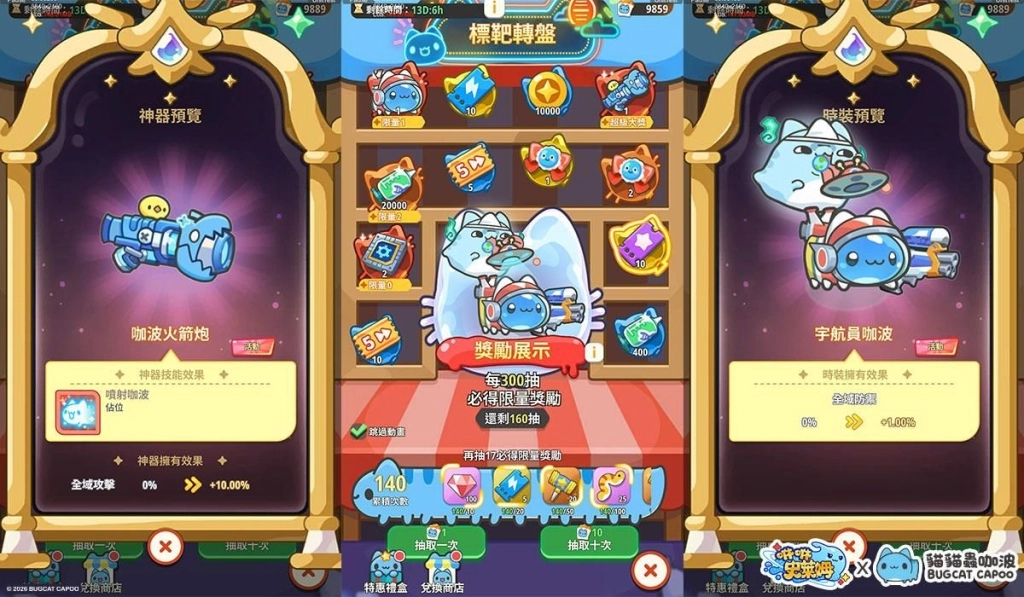 《咻咻史萊姆》今日正式上市 攜手人氣 IP「貓貓蟲咖波」 逆襲之旅即刻出發