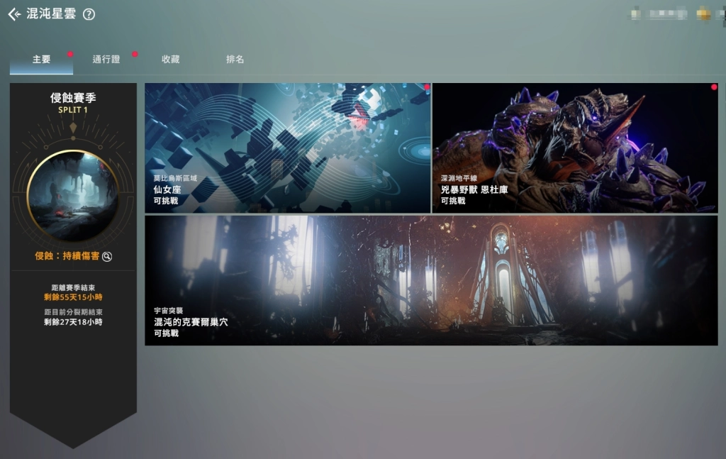 極致戰鬥MMO《阿瑞斯：命運的選擇者》推出全新賽季挑戰「混沌星雲」、萬聖夜市集登場 ！